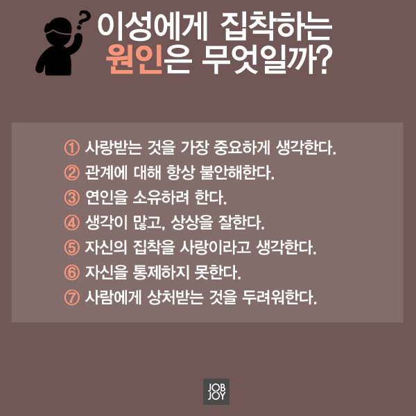 [카드뉴스] 어디? 어디야? 어디냐고! 남자랑 있어?