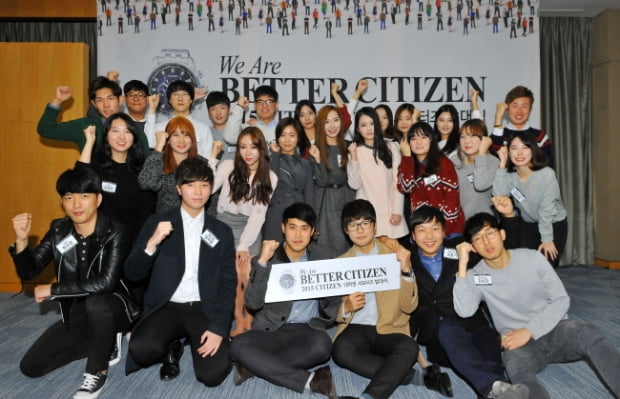 더 나은 내일을 위한 청춘의 도전! 시티즌 대학생 서포터즈 ‘BETTER CITIZEN’ 발대식 