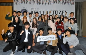 더 나은 내일을 위한 청춘의 도전! 시티즌 대학생 서포터즈 'BETTER CITIZEN' 발대식