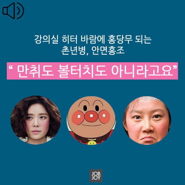 [카드뉴스] 앗 가시오다, 촌년병