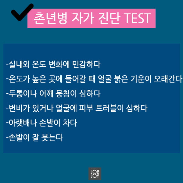 [카드뉴스] 앗 가시오다, 촌년병