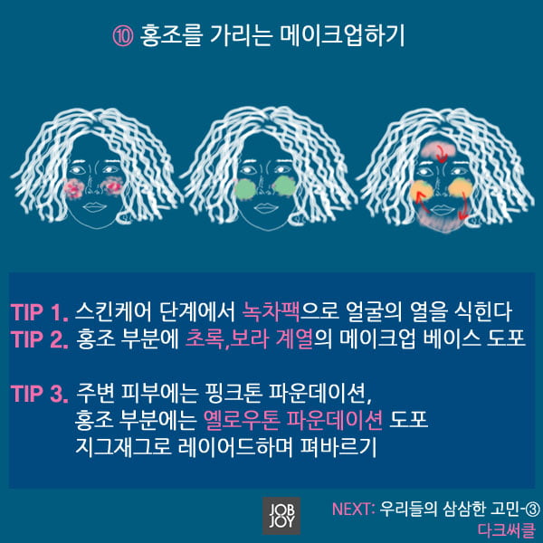 [카드뉴스] 앗 가시오다, 촌년병