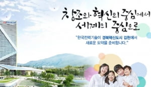 &#39;꿈의 공기업&#39; 한국전력기술 신입채용, 달라진 채용전형은?