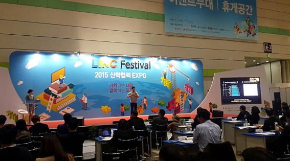 3일간 열린 2015 산학협력 EXPO 성료… 행사 돌아보기 