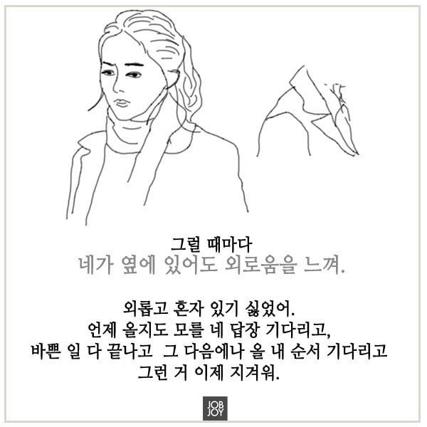 [카드뉴스] 요즘 자꾸 남자친구가 약속을 바꿔요, 변했어요.