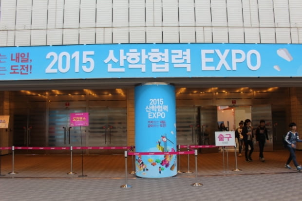 산학협력 성과 한 자리에서 만난다 …2015 산학협력 EXPO 열려 