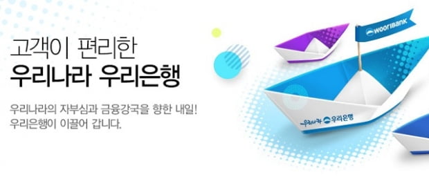 우리은행 신입채용, 마지막 2대1 경쟁 뚫을 최후 승자는?