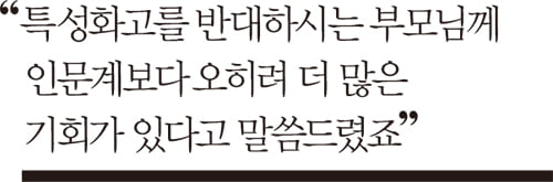 [하이틴 잡앤조이 1618] “호주로 교환학생을 떠난 1년, 학교에 정말 감사해요”