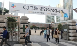 “유형 익숙했지만 시간 여전히 부족”…CJ종합적성검사 24일 실시