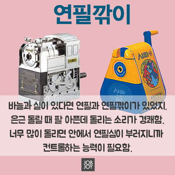 [카드뉴스] 추억이 방울 방울, 학용품