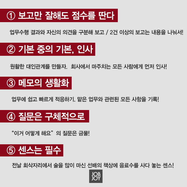 [카드뉴스] 기업 인담이 말하는 진짜 인턴