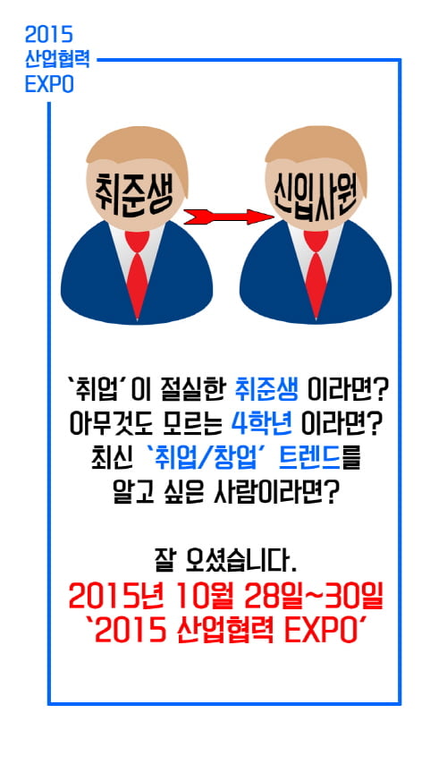 [카드뉴스] 취업이 걱정이야? LINC로 오라! 