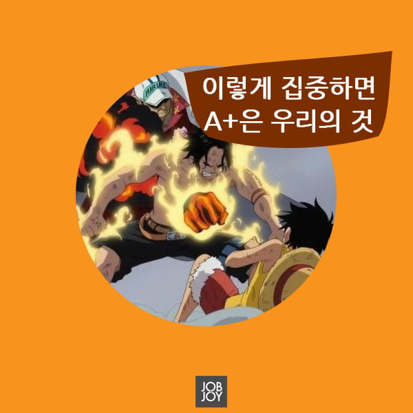 [카드뉴스] 도서관에서 집중력 불 태우는 방법