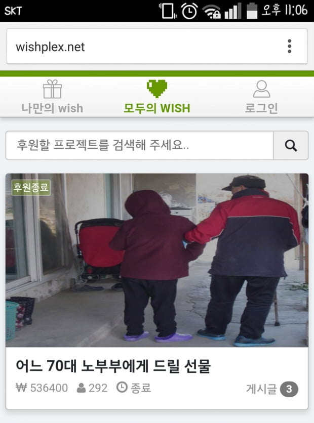 세상은 넓고 기부할 방법은 많다, 대학생을 위한 맞춤형 기부 솔루션   