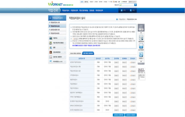 너와 나의 연결고리, 제 성격은요?