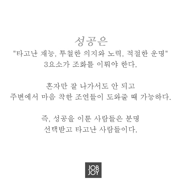 [카드뉴스] 너는 너, 나는 나