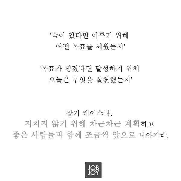 [카드뉴스] 너는 너, 나는 나