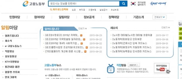 고용부, &quot;해외취업 정보 받으러 오세요&quot;