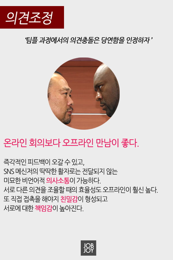 [카드뉴스] 팀플, 카르페디엠