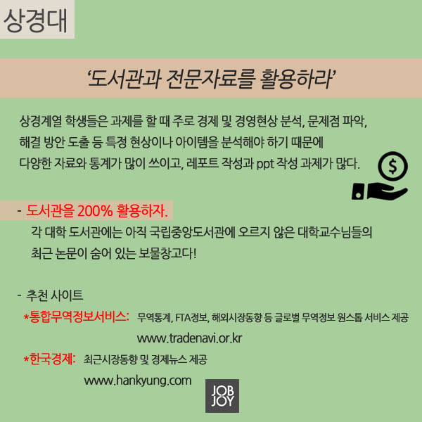 [카드뉴스] 계열별 과제 A&#43; 핵심 포인트