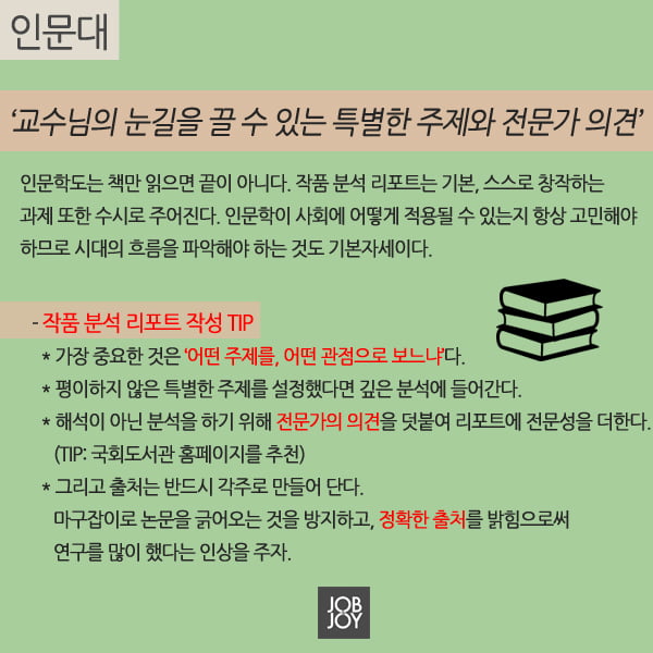 [카드뉴스] 계열별 과제 A&#43; 핵심 포인트