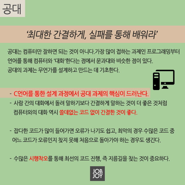 [카드뉴스] 계열별 과제 A&#43; 핵심 포인트