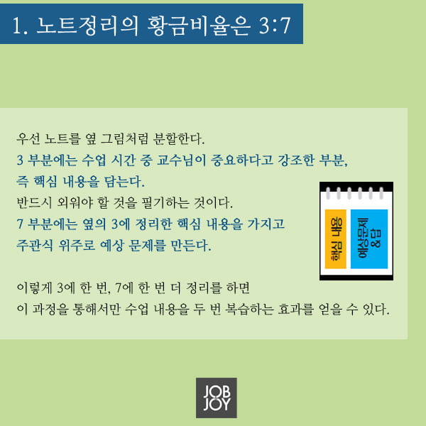 [카드뉴스] 공부의 효율을 높이려면 &#39;연필을 들어라&#39;