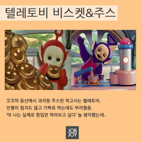 [카드뉴스] 만화 보면서 항상 입맛 다셨던, 그 음식