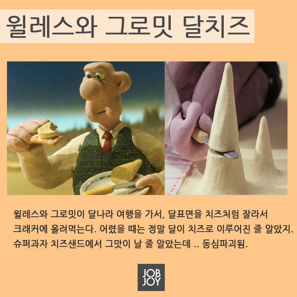 [카드뉴스] 만화 보면서 항상 입맛 다셨던, 그 음식