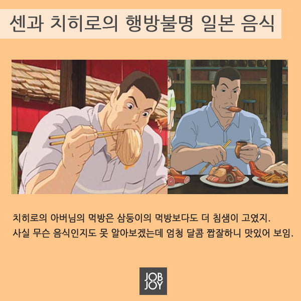 [카드뉴스] 만화 보면서 항상 입맛 다셨던, 그 음식