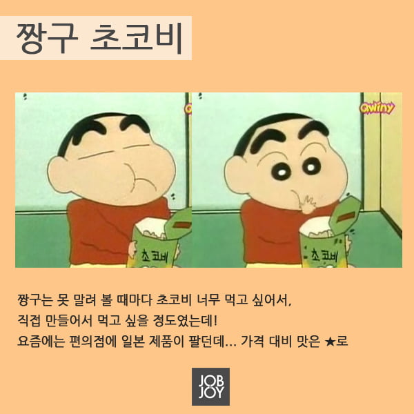 [카드뉴스] 만화 보면서 항상 입맛 다셨던, 그 음식