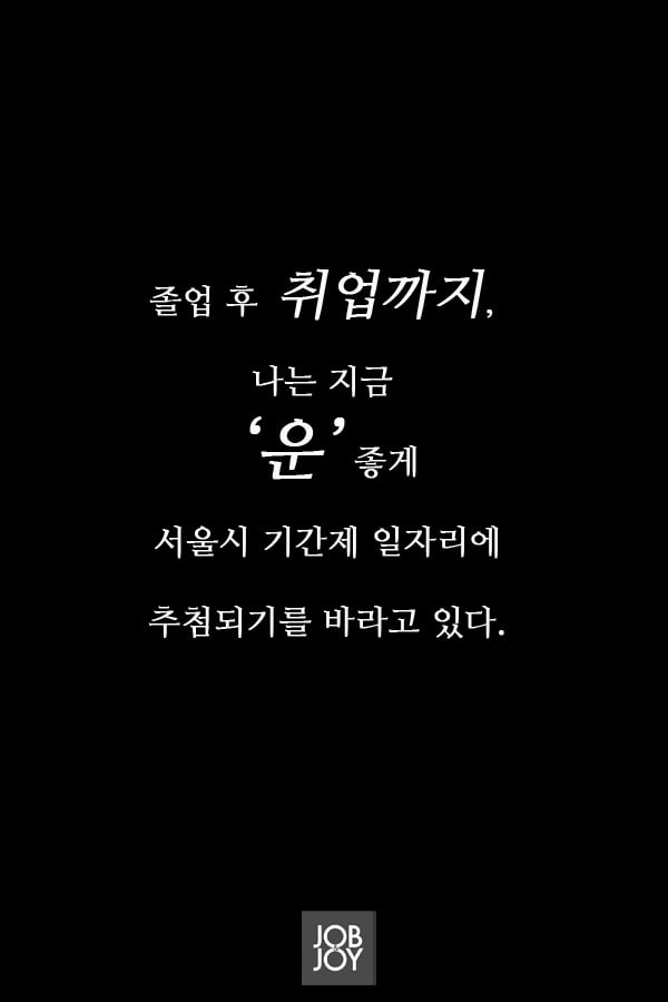 [카드뉴스] 대한민국, 여기는 운이 좌우하는 &#39;추첨공화국&#39;