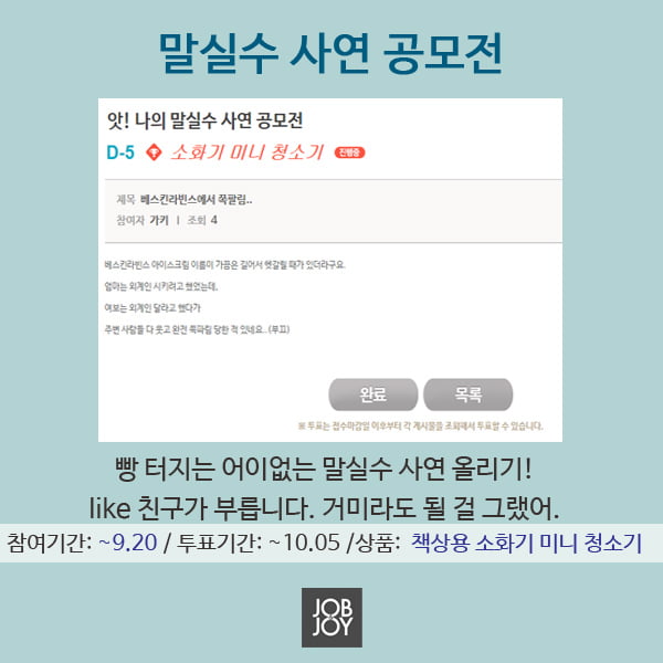 [카드뉴스] 5분 만에 참여할 수 있는 콘테스트 추천