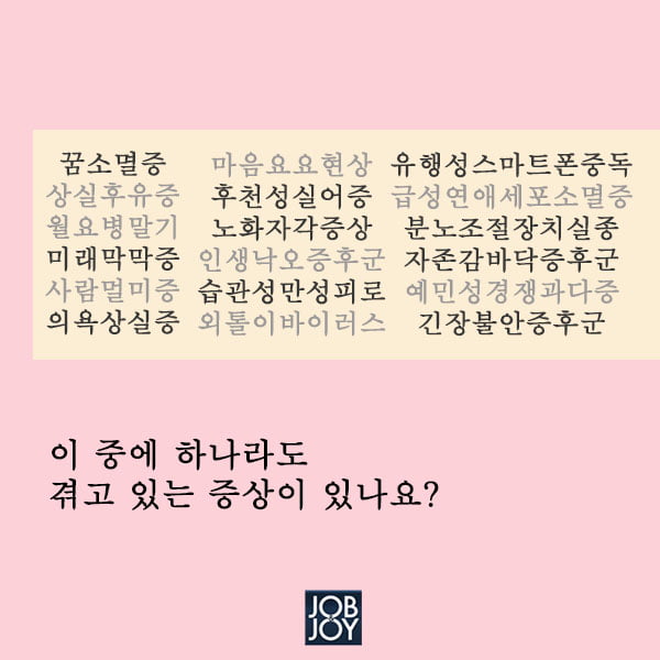 [카드뉴스] 500원으로 체험하는 이색힐링공간 마음약방