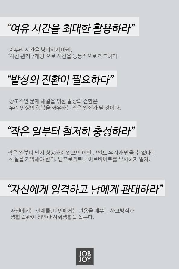 [카드뉴스] 20대에 놓치지 말아야 하는 것