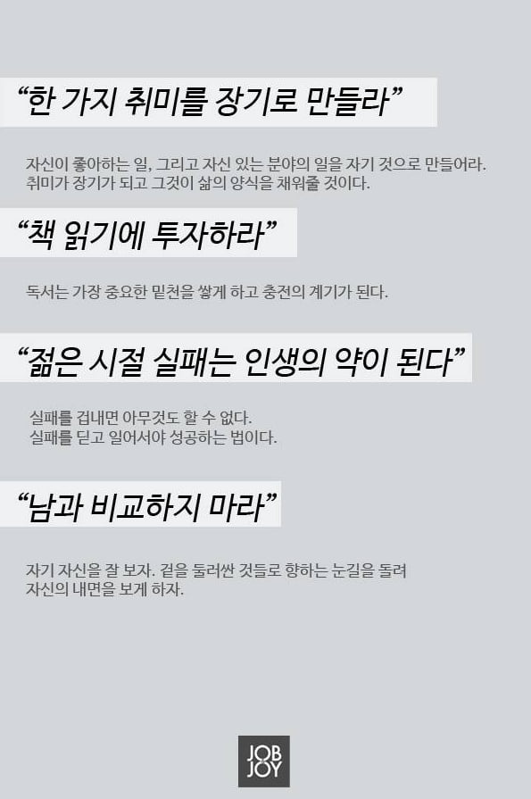 [카드뉴스] 20대에 놓치지 말아야 하는 것