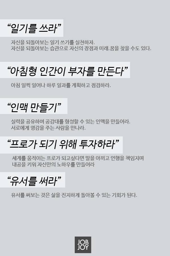 [카드뉴스] 20대에 놓치지 말아야 하는 것