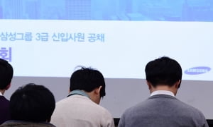 삼성은 정말 스펙이 아닌 직무역량을 볼까?