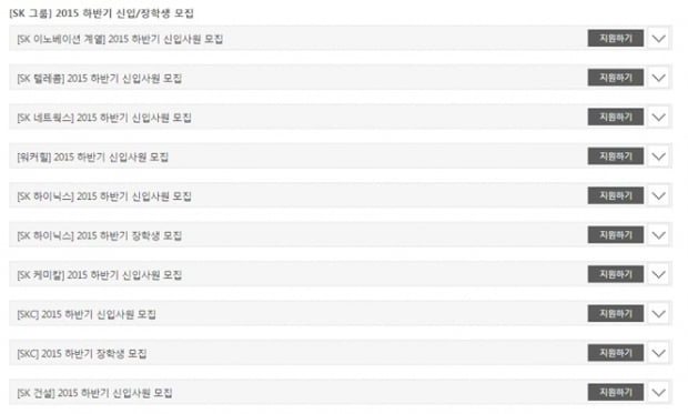 “같이 써 보자”…SK 2015년 하반기 신입채용′ 지원 시뮬레이션′