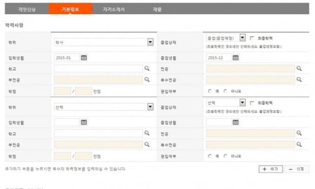 “같이 써 보자”…SK 2015년 하반기 신입채용′ 지원 시뮬레이션′