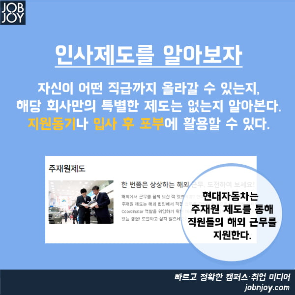 [카드뉴스] 회사가 원하는 내용만 쏙쏙! 기업정보 검색의 기술