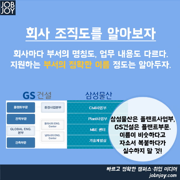 [카드뉴스] 회사가 원하는 내용만 쏙쏙! 기업정보 검색의 기술