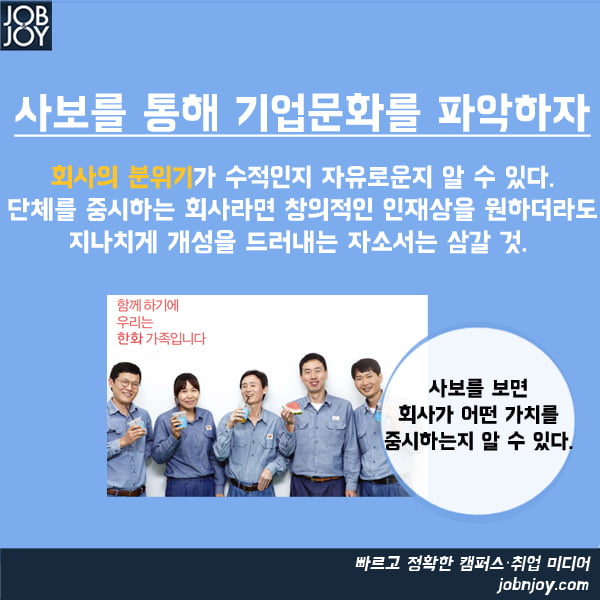 [카드뉴스] 회사가 원하는 내용만 쏙쏙! 기업정보 검색의 기술