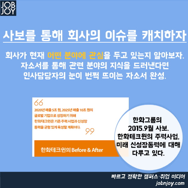 [카드뉴스] 회사가 원하는 내용만 쏙쏙! 기업정보 검색의 기술