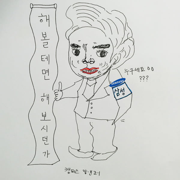 [카드뉴스] 부산은행 끝났다. 이제 삼성을 쓰자!