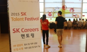 '자소서 문항별 점수 있다'…SK인담이 밝힌 합격 서류