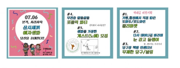 [꼴Q열전] 세 청춘의 좌충우돌 귀농 프로젝트 ‘삼시세끼’ 