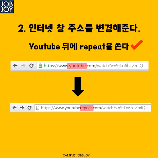 [카드뉴스] 유튜브 음악/영상 광고없이 무한재생 꿀팁