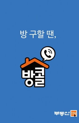 일찍 구하는 자가 좋은 방을 얻는다! 자취방 구하기 A to Z