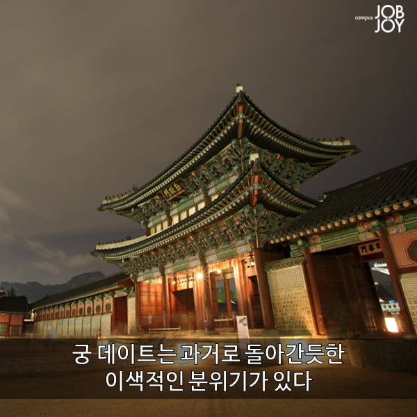 [카드뉴스] 경복궁 창경궁 야간개장